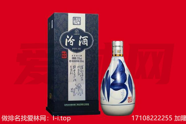 马鞍山市博望回收汾酒.jpg