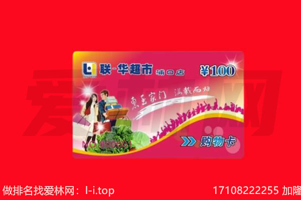 马鞍山市博望回收购物卡
