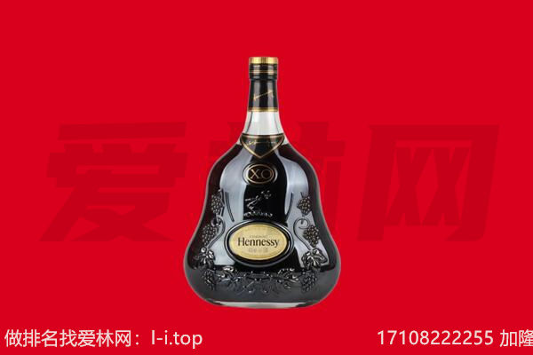 马鞍山市博望回收轩尼诗